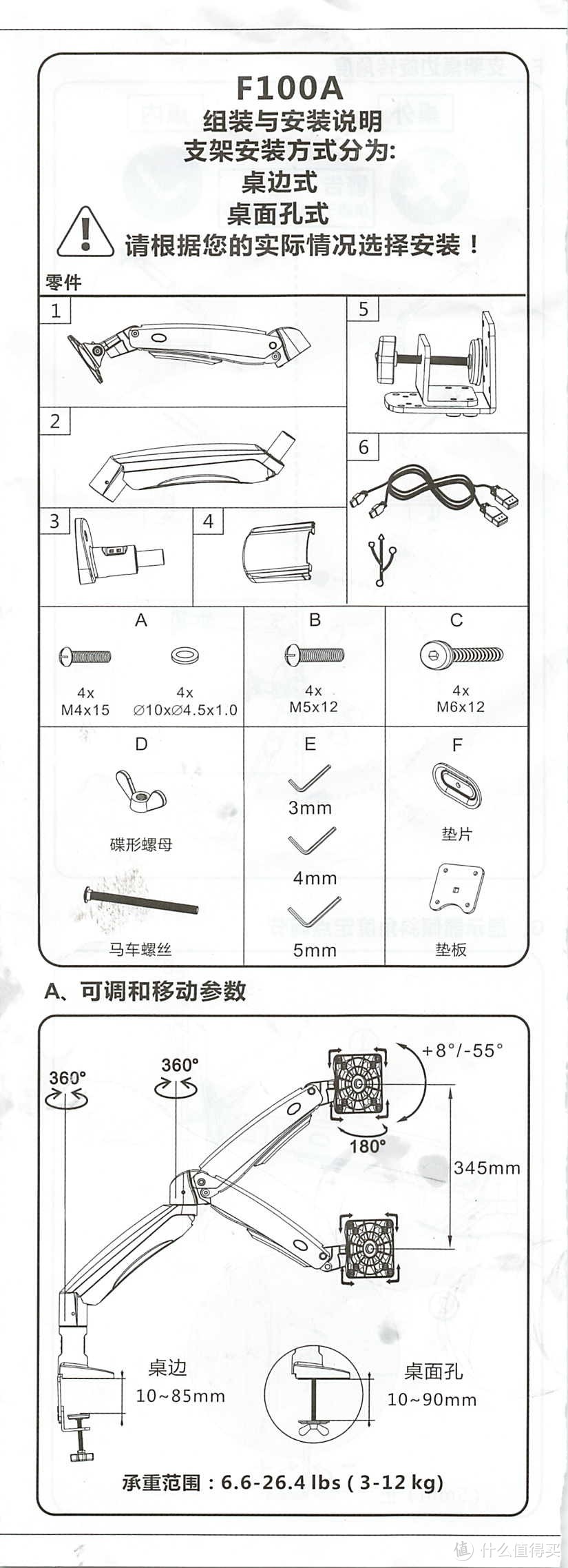 显示器支架NB F100A 显示器支架 电脑支架 桌面升降显示器支架臂