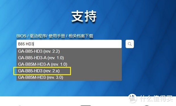 老主板技嘉B85上NVME固态，海康c2000pro 1T 散热改造加强 