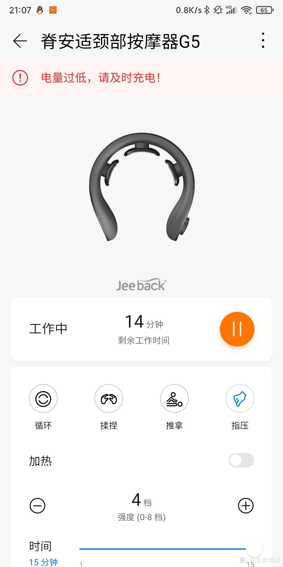 荣耀亲选 Jeeback 脊安适 温热舒压颈椎按摩器 体验