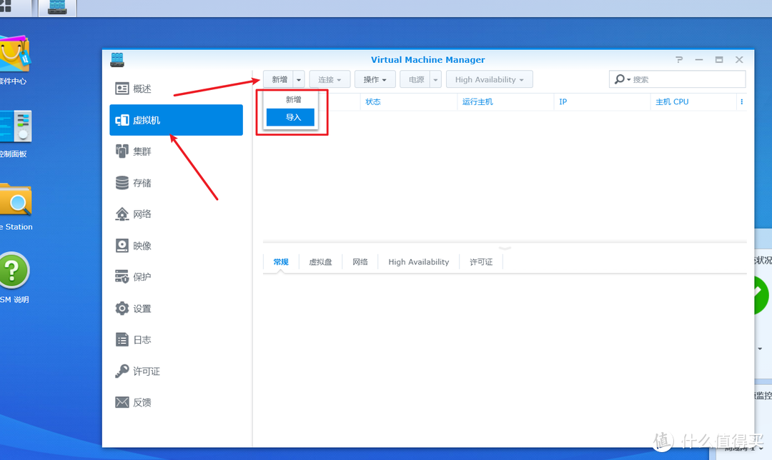 NAS部署指南 群晖篇六—— NAS兼职软路由器，群晖虚拟机套件教程