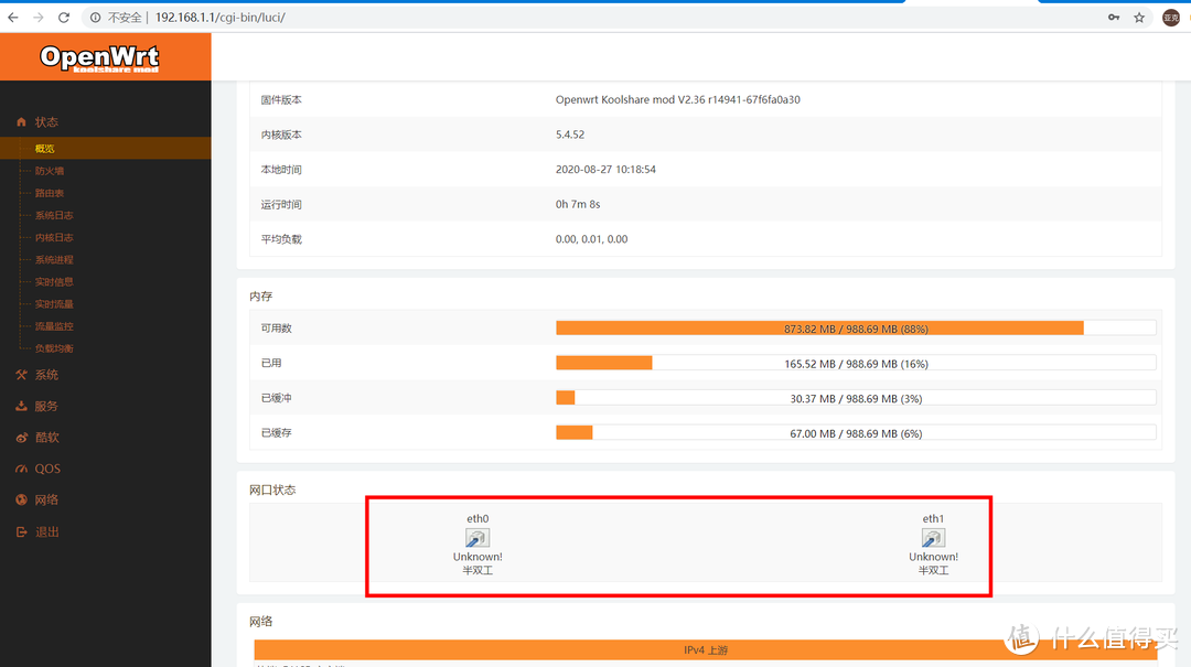 NAS部署指南 群晖篇六—— NAS兼职软路由器，群晖虚拟机套件教程