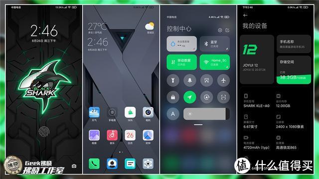 黑鲨游戏手机3S评测：手游玩家想要的，这部手机都安排了