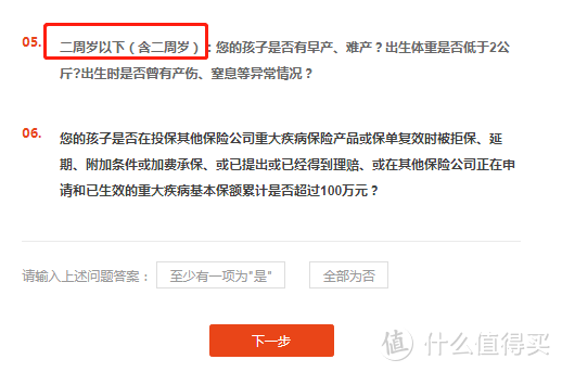 爱心守护神少儿重疾，高发病症全包含，还便宜！那值不值得买呢？有哪些优缺点