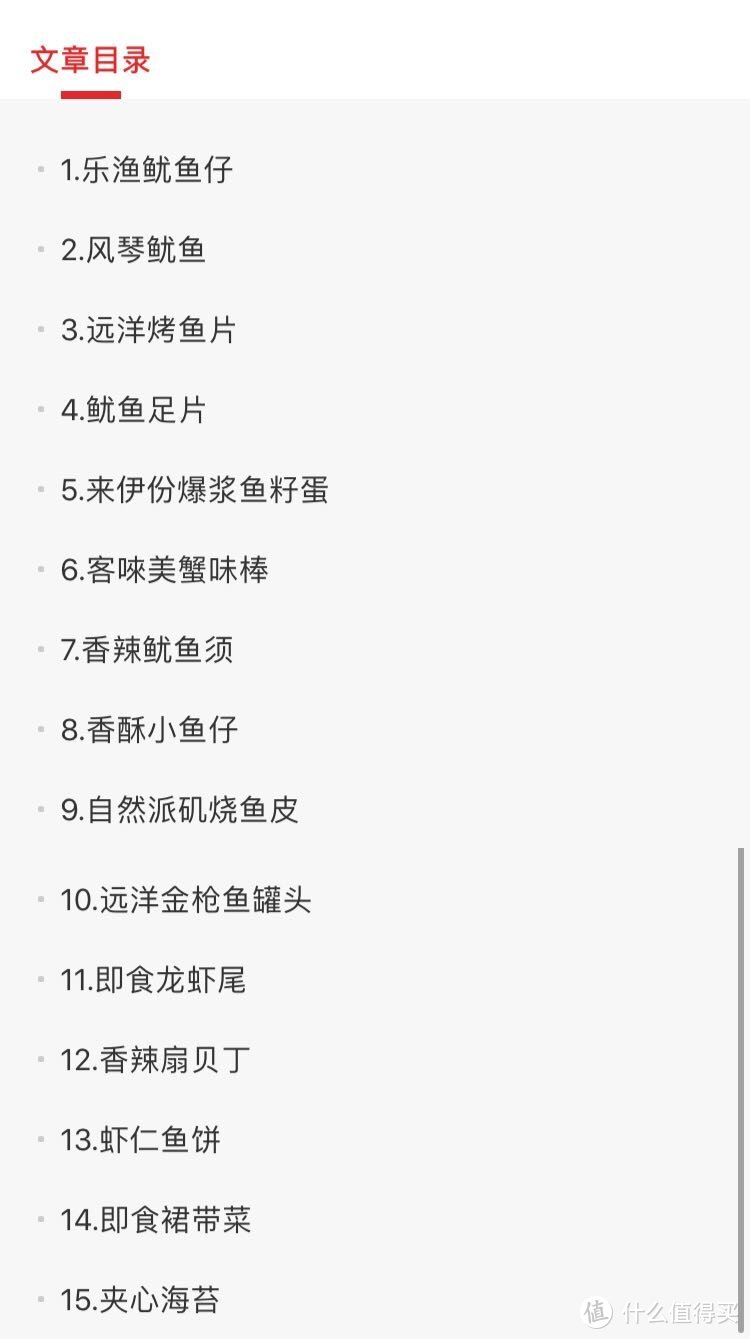 海的味道我知道～资深吃货带你种草十五款吃过一次，就念念不忘的海味美食