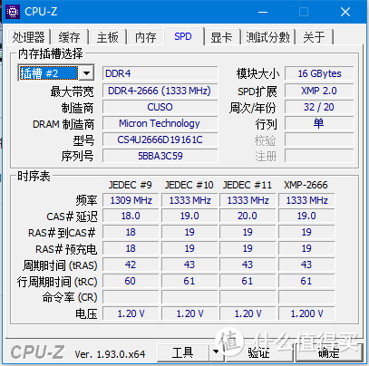 199元让旧电脑升级，真香：CUSO 酷兽 DDR4 2666内存条16GB 上车报告