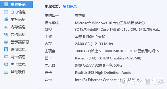 199元让旧电脑升级，真香：CUSO 酷兽 DDR4 2666内存条16GB 上车报告