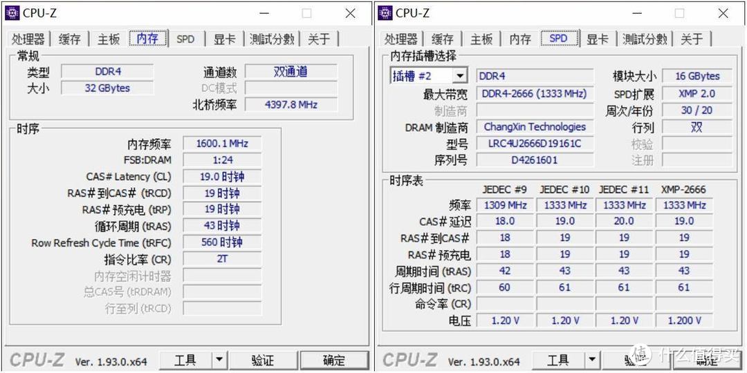 纯国产内存上手体验，2666MHz超频小有惊喜，性能提升20%仍有挖掘潜力