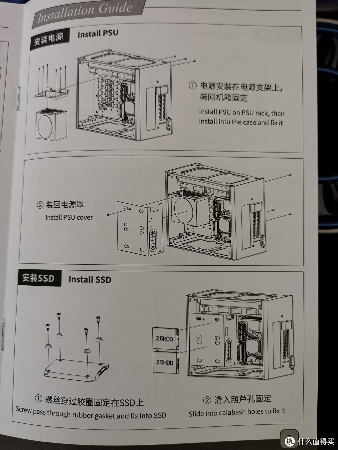 图四 乔思伯随机手册，可见硬盘通过胶圈固定，根本不用拆电源罩