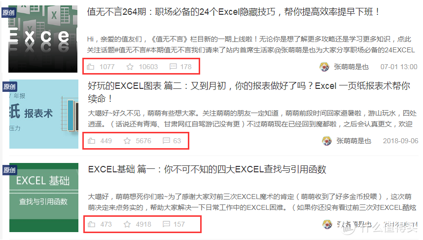 Word/Excel用的不好想提高办公效率？值得买*级Office大佬帮你忙 通篇干货收藏备用