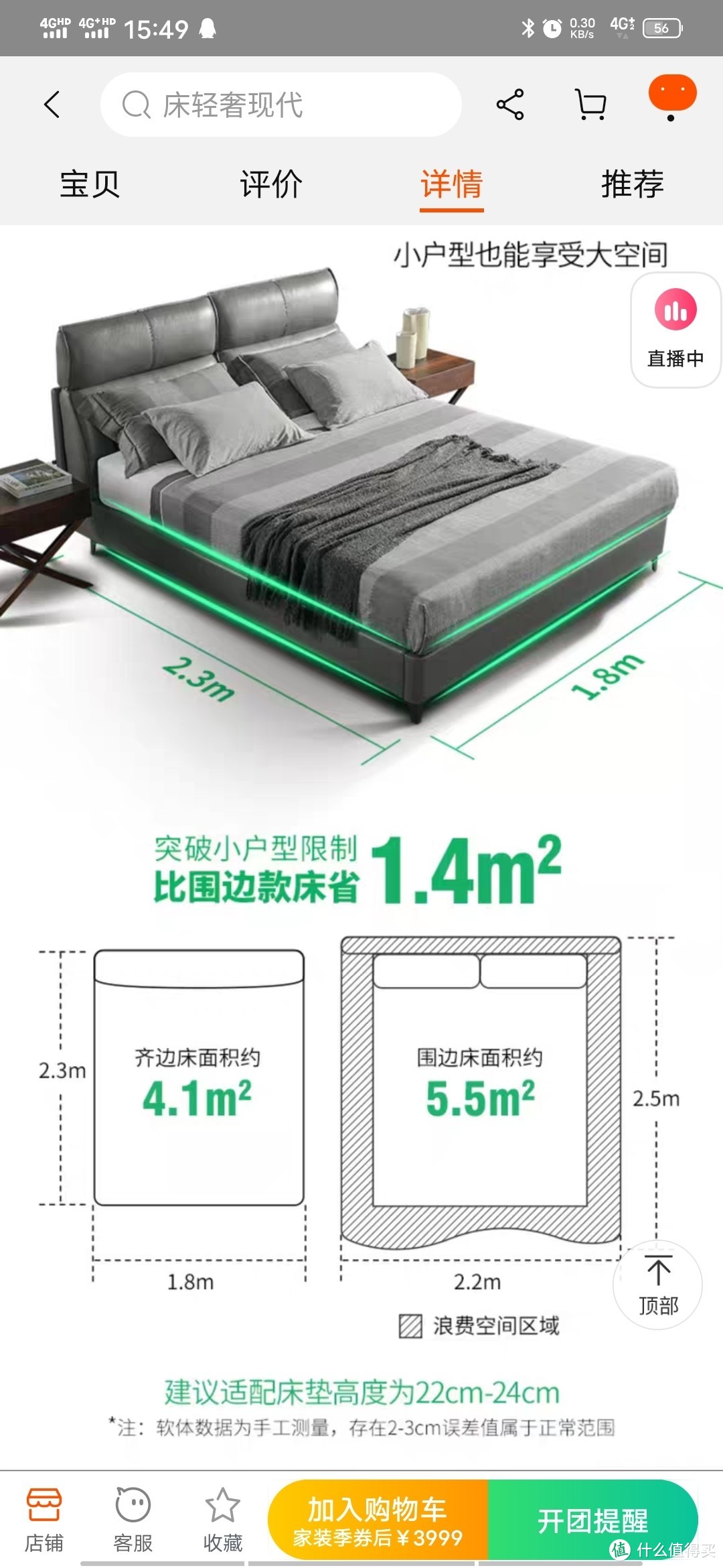 8.26雅兰床垫活动，买特价床送床垫心得