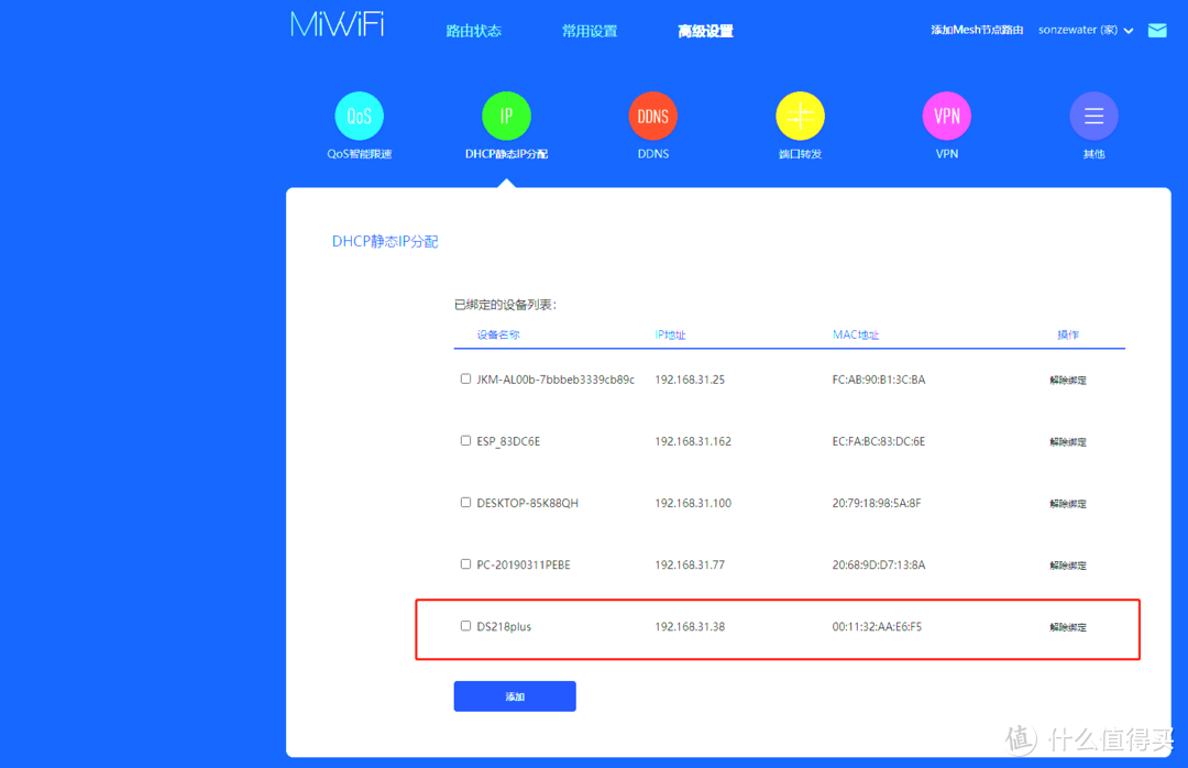 使用群晖DS218+做局域网共享硬盘