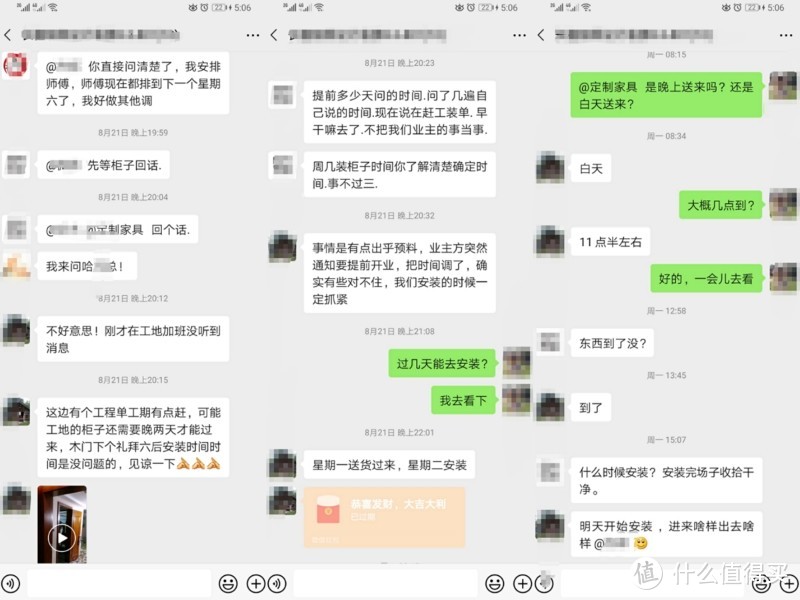 装修进程五：柜子安装