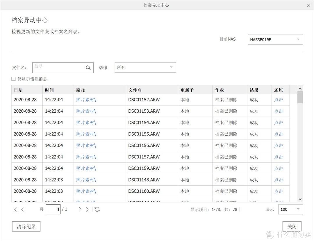 使用NAS存储和观影，分享我的实际用途和经验：威联通TS-251D 体验分享