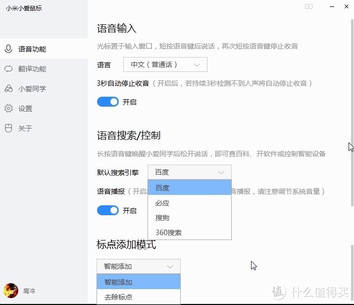 无线双模 语音输入 语音翻译 唤醒小爱同学的 小米小爱鼠标