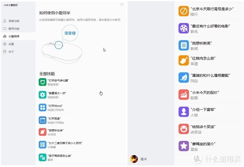 无线双模 语音输入 语音翻译 唤醒小爱同学的 小米小爱鼠标