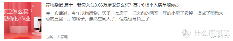 一个数码领域生活家关注的宝藏级数码达人