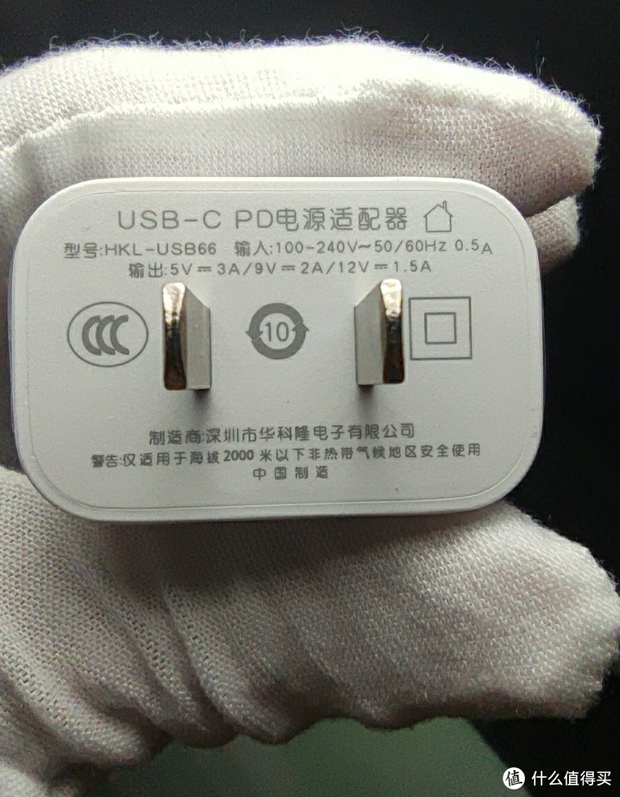 华科隆18W PD充电器开箱体验报告