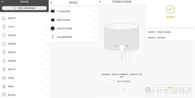 欧瑞博智能套装评测：智能家居的控制中枢新系统，开关面板强势入局