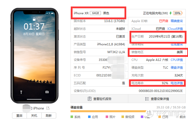 放弃红米K30至尊 闲鱼2600元 二手iPhone XR 晒单