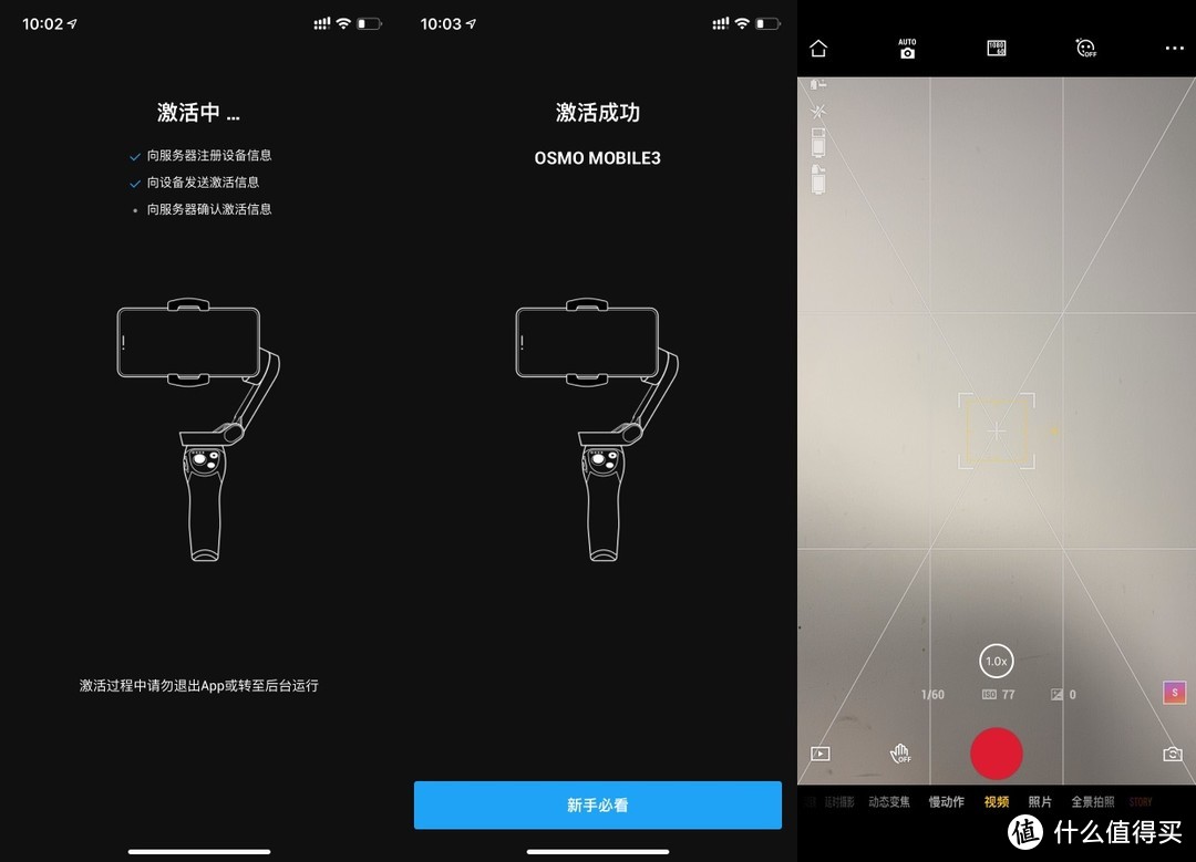 换代前入手大疆Osmo Mobile 3手机云台──开箱体验