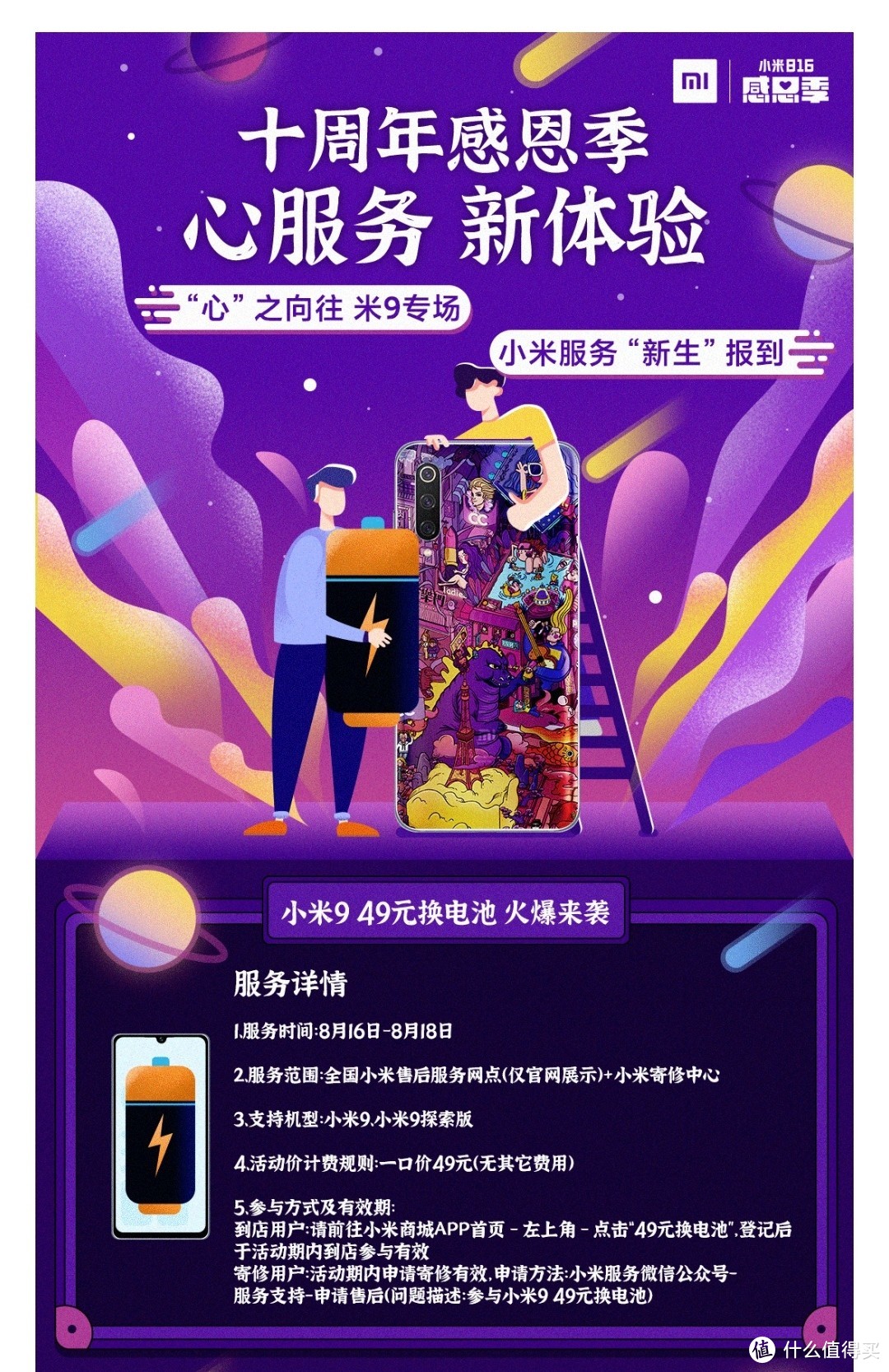 小米后盖彩膜0原帖他又来了！分享我红米K30Pro贴膜体验