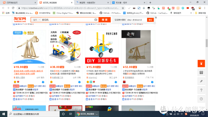 DIY手工编制投石索教程（成本3元）