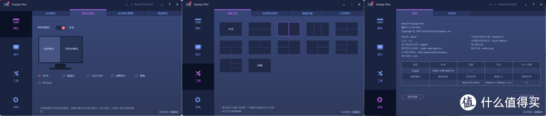 最优雅的多主机解决方案，明基PD系列设计显示器给了答案