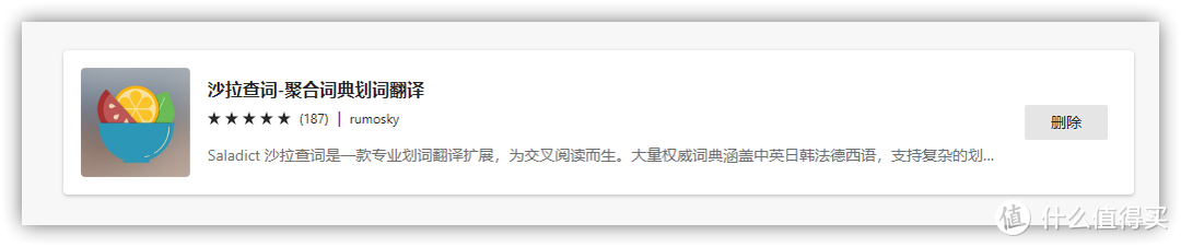 手把手教您Edge浏览器脱胎换骨——高效实用、不容错过的27款神级扩展