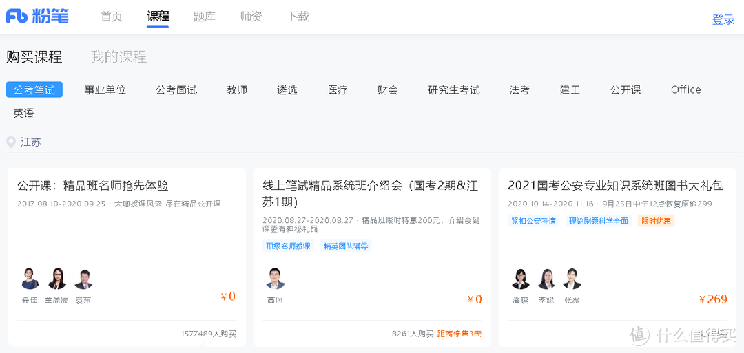 这48个高质量免费学习APP，助你2020升职加薪，逆流而上！