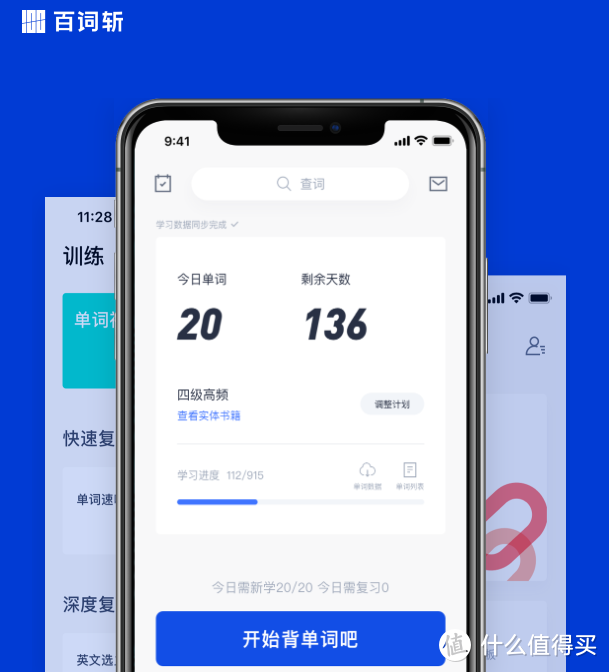 这48个高质量免费学习APP，助你2020升职加薪，逆流而上！