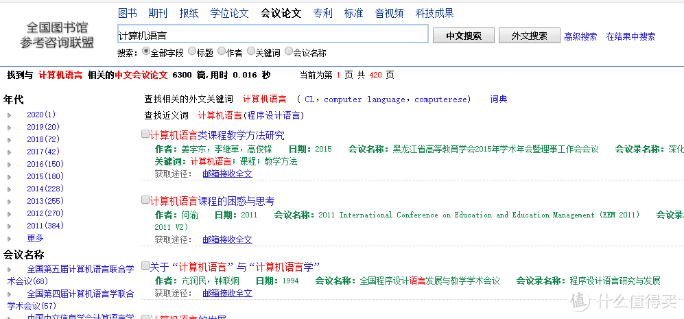 这48个高质量免费学习APP，助你2020升职加薪，逆流而上！