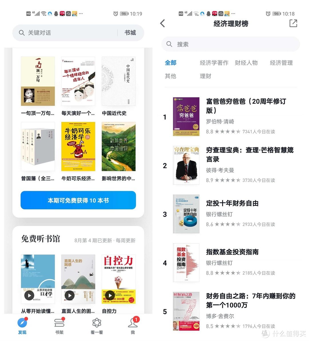 这48个高质量免费学习APP，助你2020升职加薪，逆流而上！