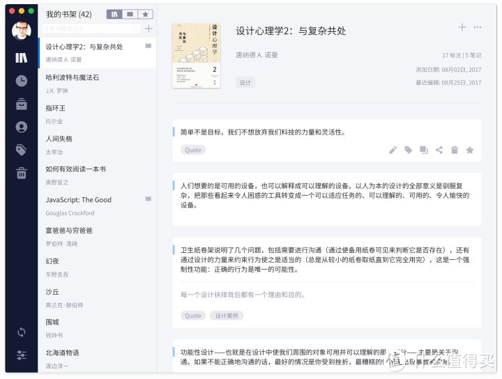 这48个高质量免费学习APP，助你2020升职加薪，逆流而上！