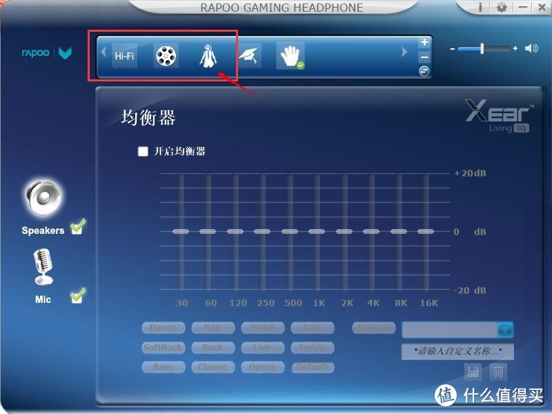 雷柏VH610点评与驱动设置教程