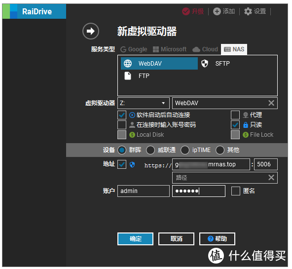 瘦客户端WYSE Z90安装黑群晖实现多盘位存储和外网访问