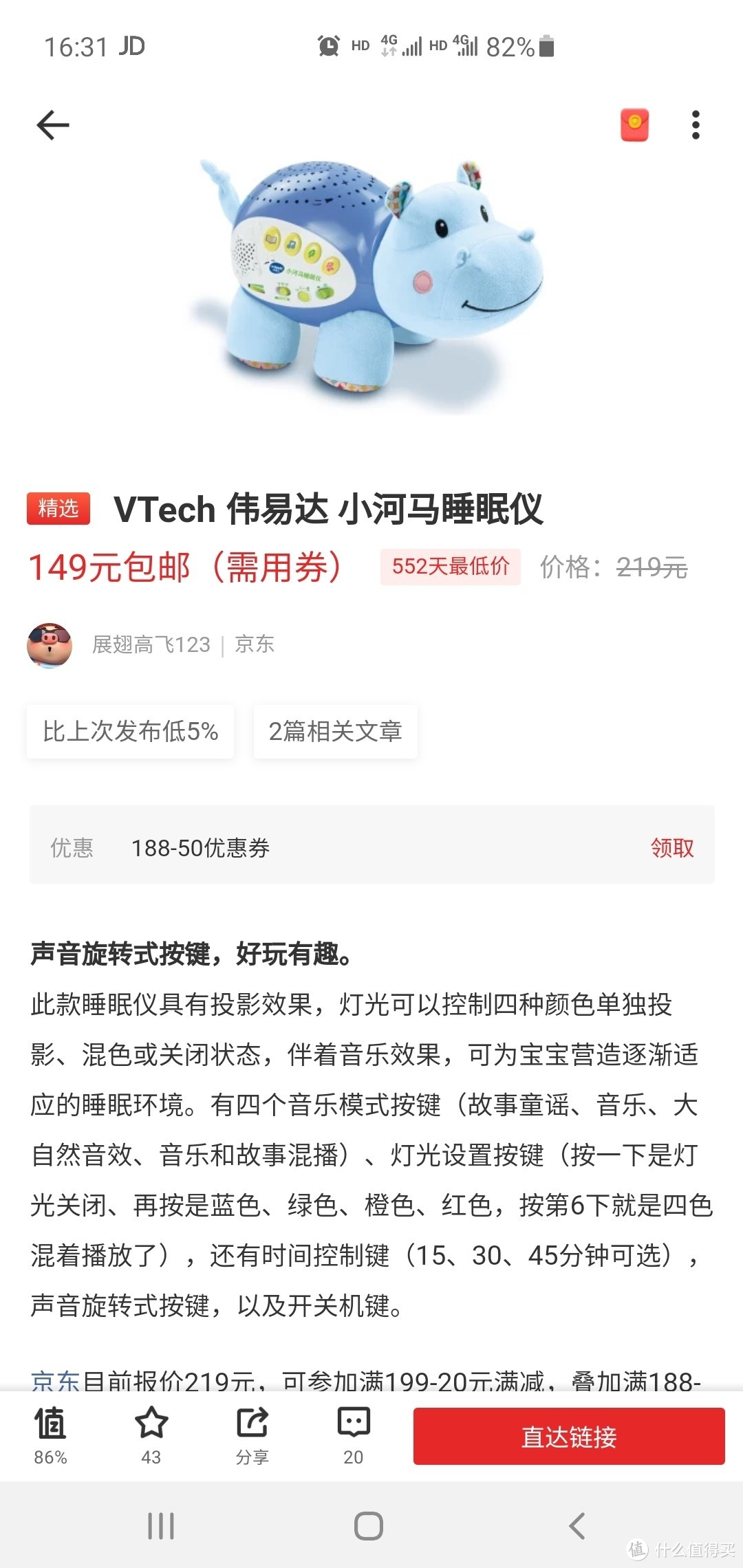 闲鱼70元买的 伟易达 小河马睡眠仪 开箱