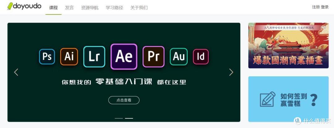 学ps收藏这篇就够了ps自学网站b站ps教学up网页版ps在线抠图图片素材