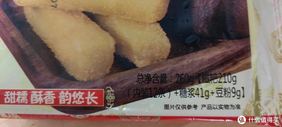 京东生鲜促销入手 红糖糍粑 这款甜甜糯糯的快手菜 值得一试 饼干糕点 什么值得买