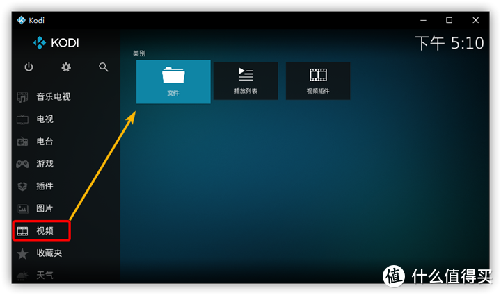 手把手教你用Kodi，搭建最强私人「娱乐/学习」中心！（小白篇）