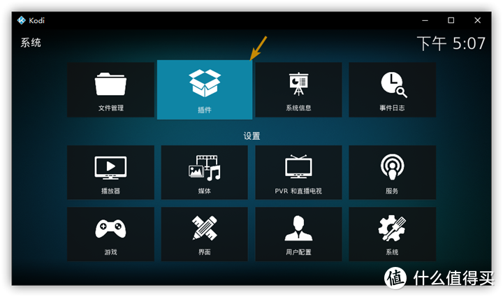 手把手教你用Kodi，搭建最强私人「娱乐/学习」中心！（小白篇）