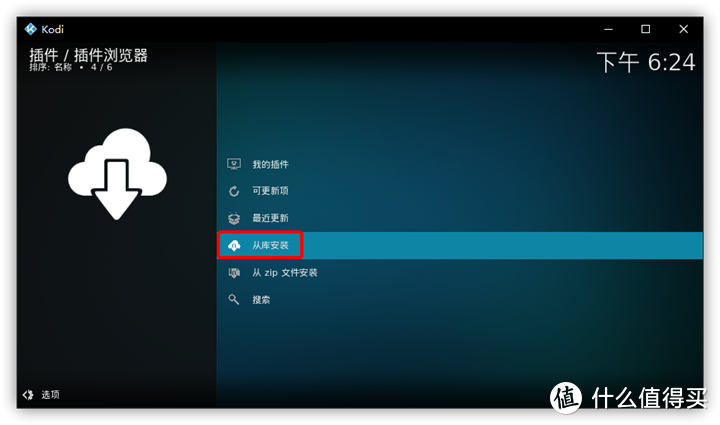 手把手教你用Kodi，搭建最强私人「娱乐/学习」中心！（小白篇）