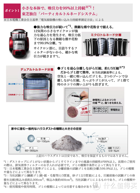 日系首款气旋集尘吸尘器，再也不用拨动褶皱滤网了