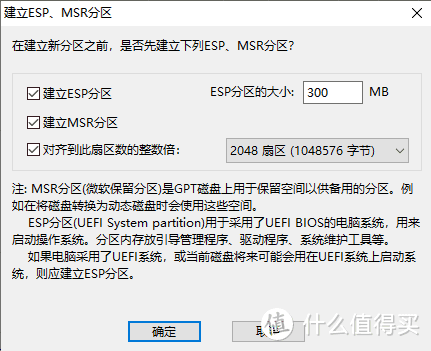 升级SSD、重装/迁移系统翻车？WIN10引导、蓝屏修复避坑指南