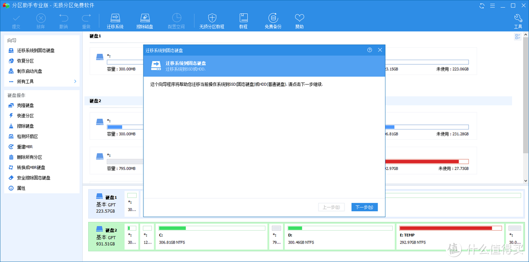 升级SSD、重装/迁移系统翻车？WIN10引导、蓝屏修复避坑指南