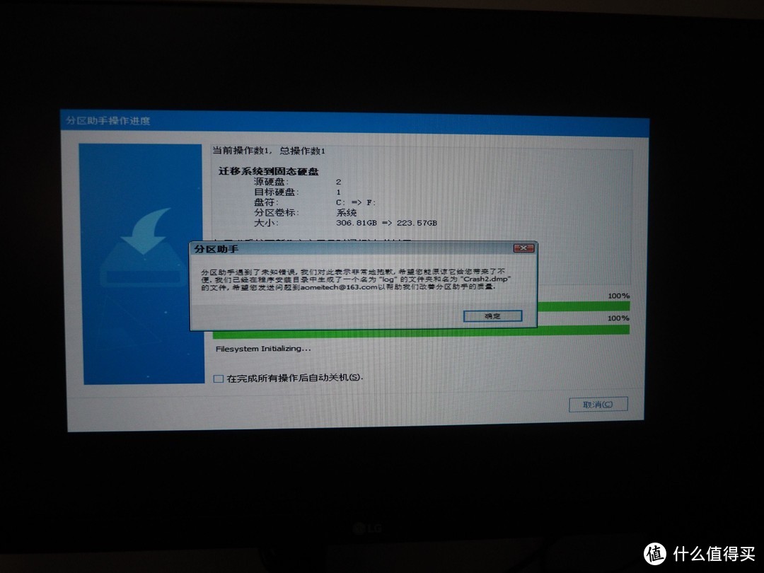 升级SSD、重装/迁移系统翻车？WIN10引导、蓝屏修复避坑指南