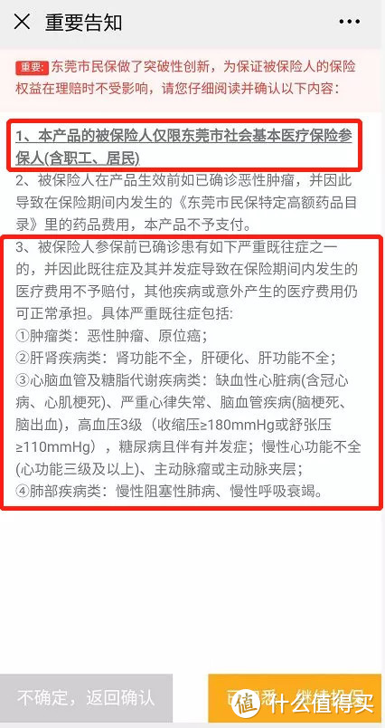 越来越多的城市开展惠民保，北京上海为何迟迟不见动静？