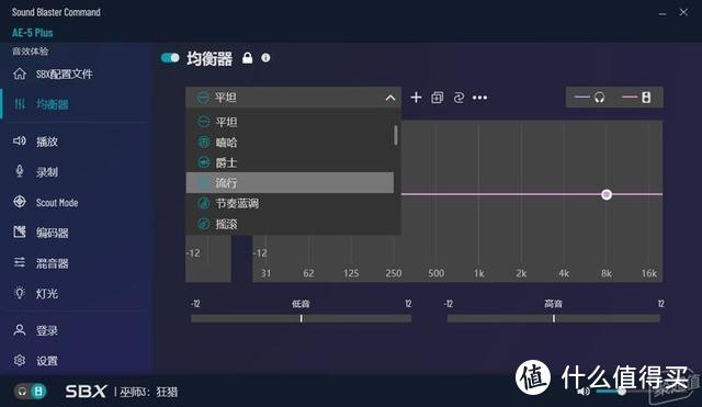 灯效酷炫，高解析让声音更HIFI，创新AE-5 Plus声卡体验