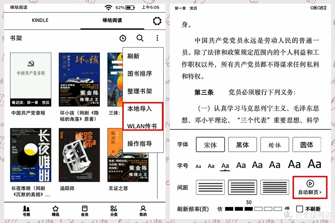 为了100天的小确幸，入坑Kindle电子书阅读器