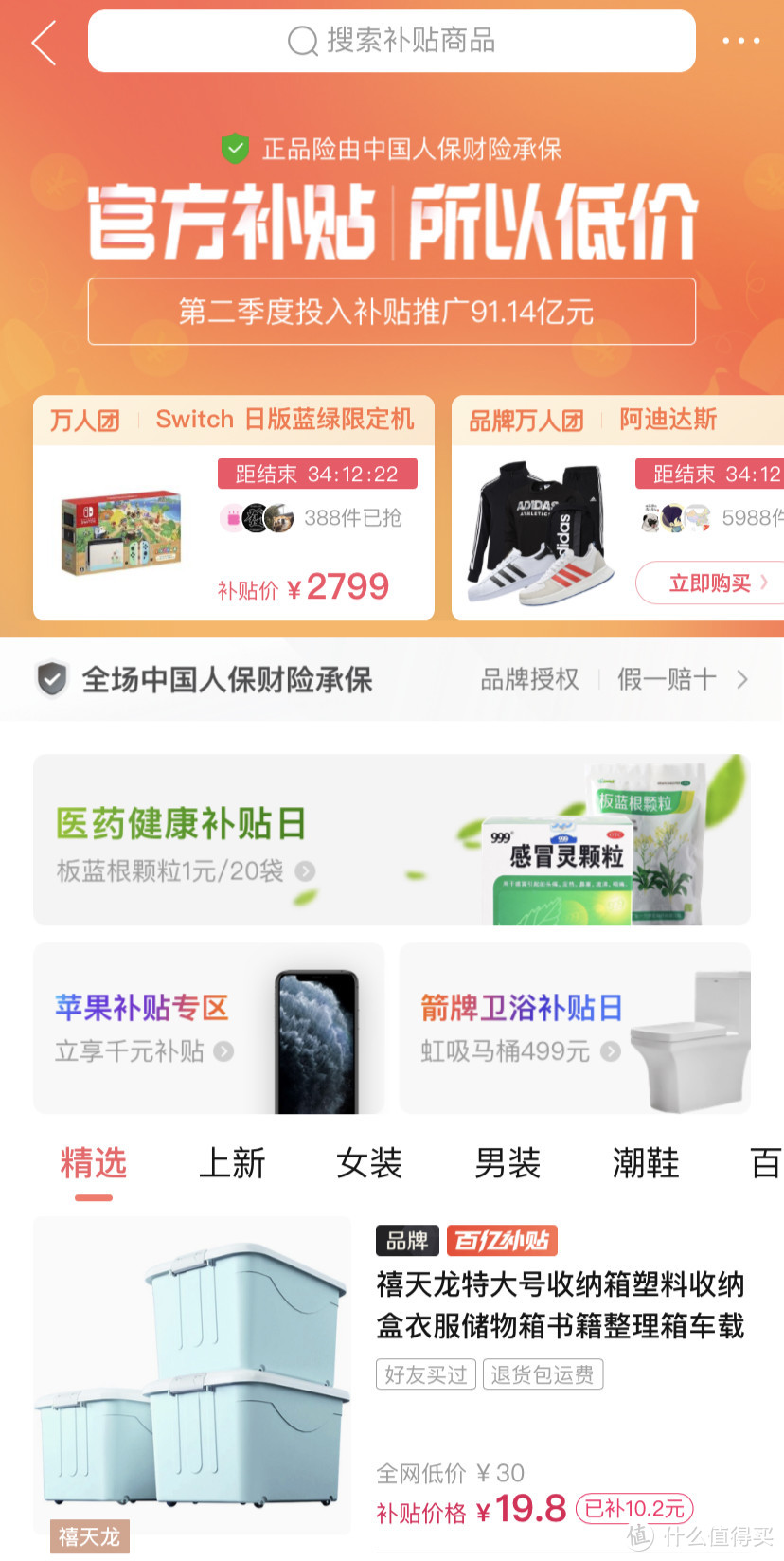 国货潜力股！几十块钱的东西，品质就一定平平吗？