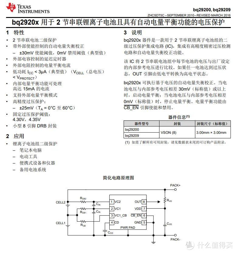 拆解报告：SAMSUNG三星10000mAh 25W PD快充移动电源EB-3300